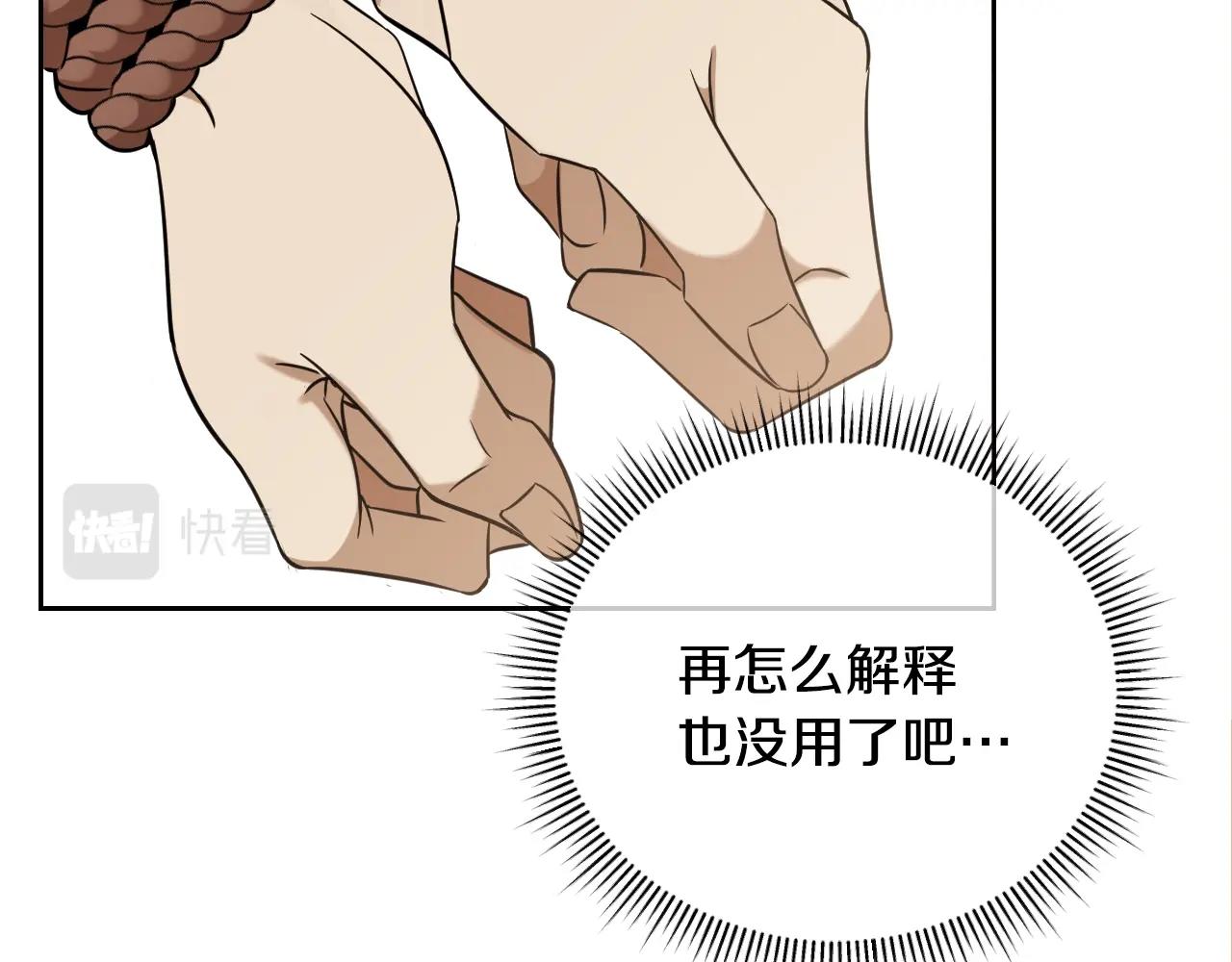 第1话 充满血腥味的初见72
