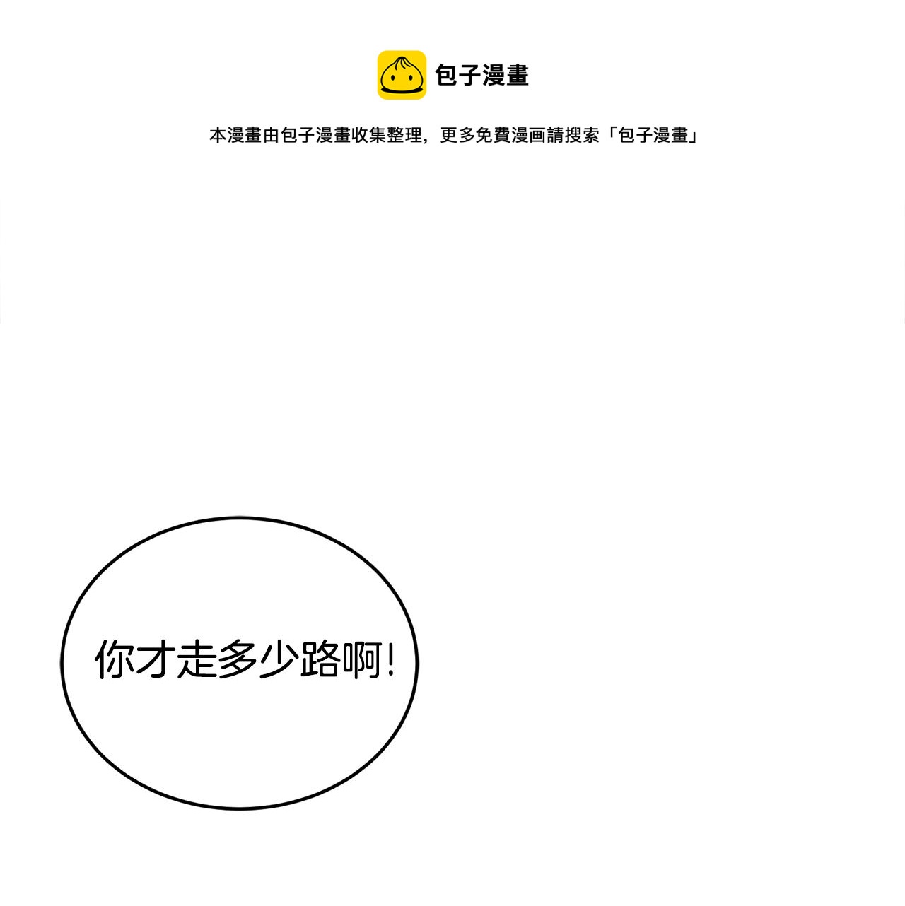 第19话 同牀共枕162