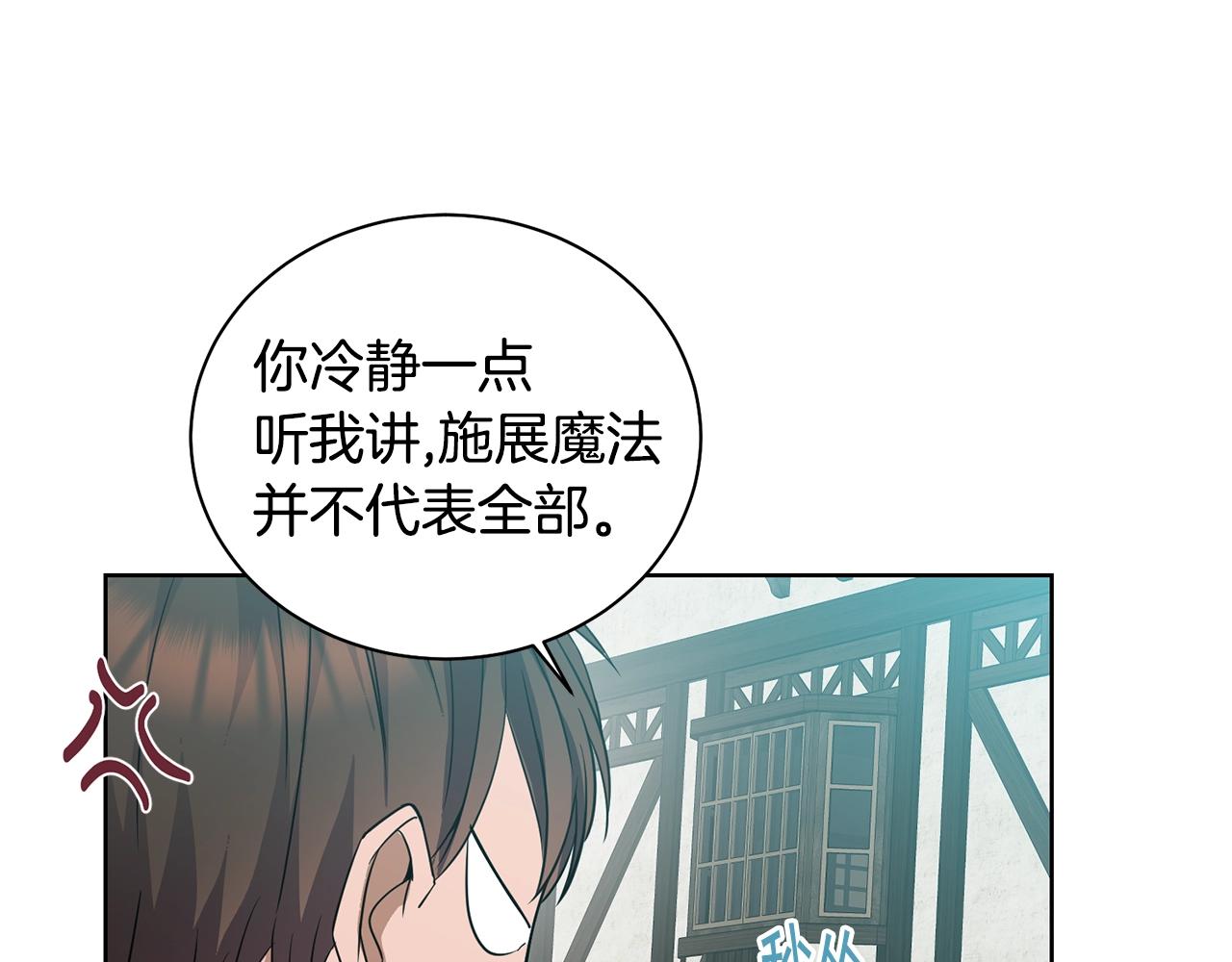 第3话 惊人的口才93