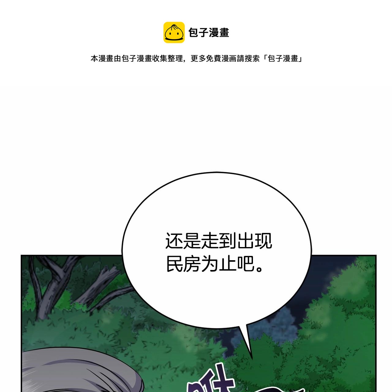 第15话 不要再哭了84