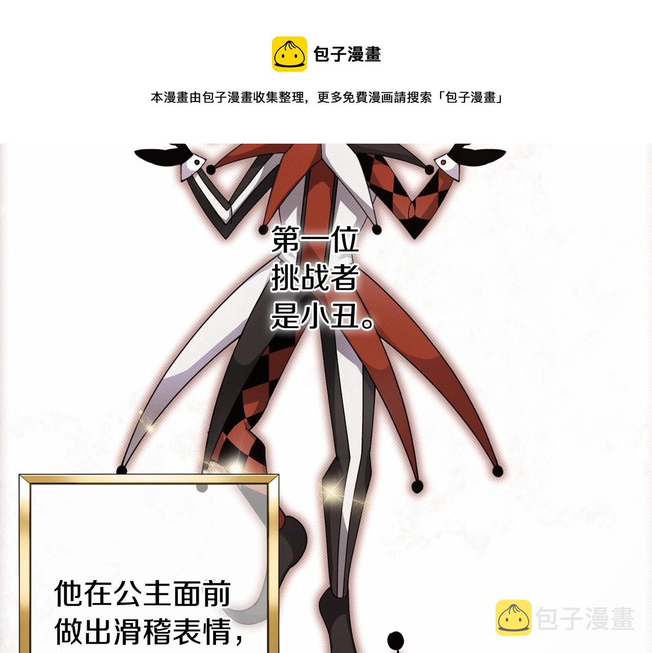 第12话 爲什麽这麽想？74