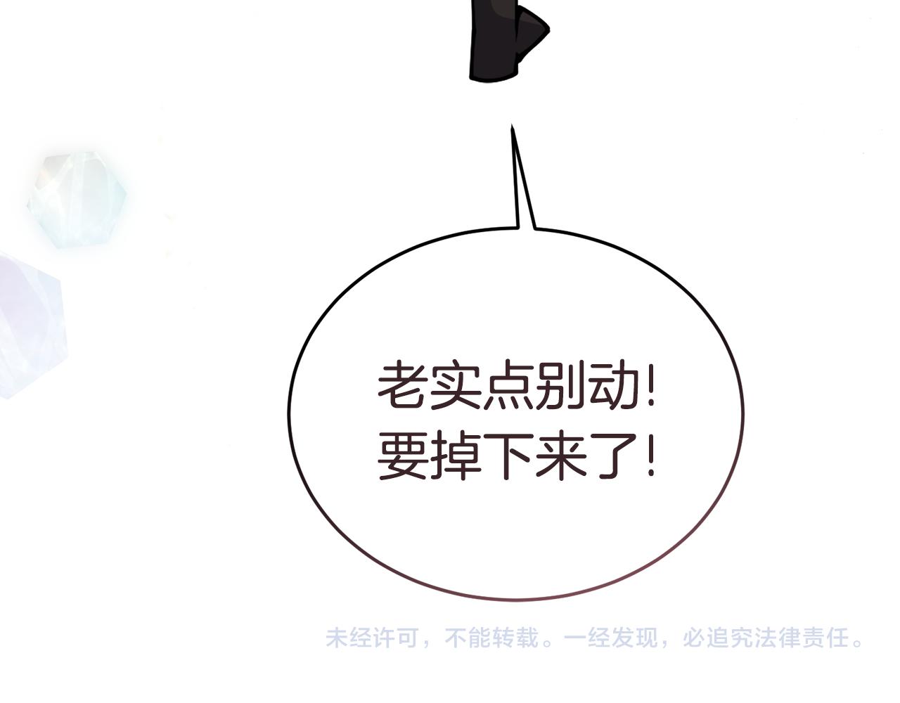 第32话 麻烦精276
