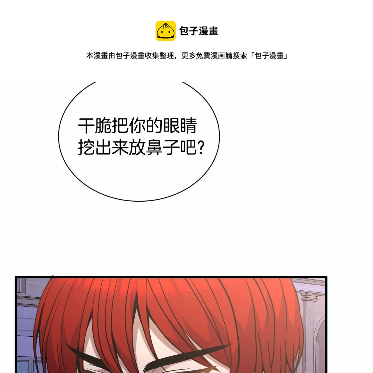 第12话 爲什麽这麽想？30