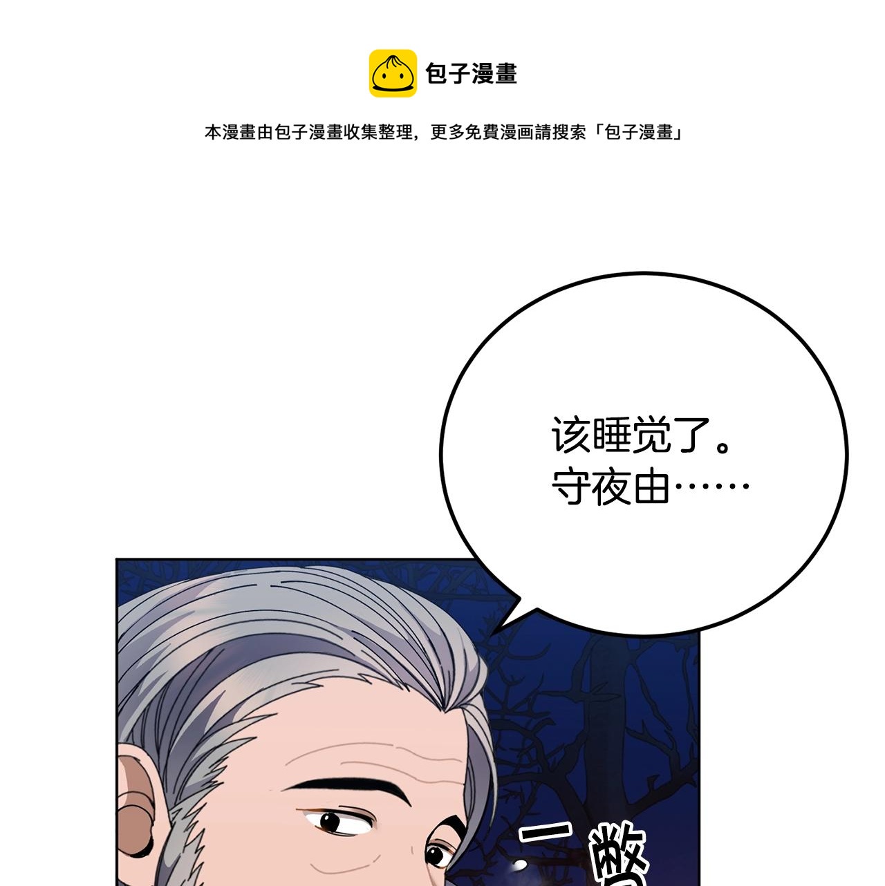 第7话 深夜畅聊118