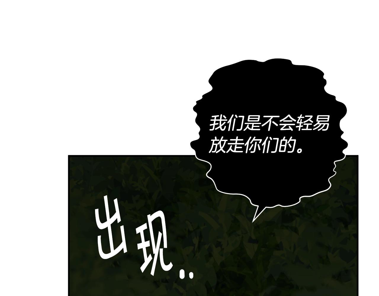 第5话 两片相同的树叶8