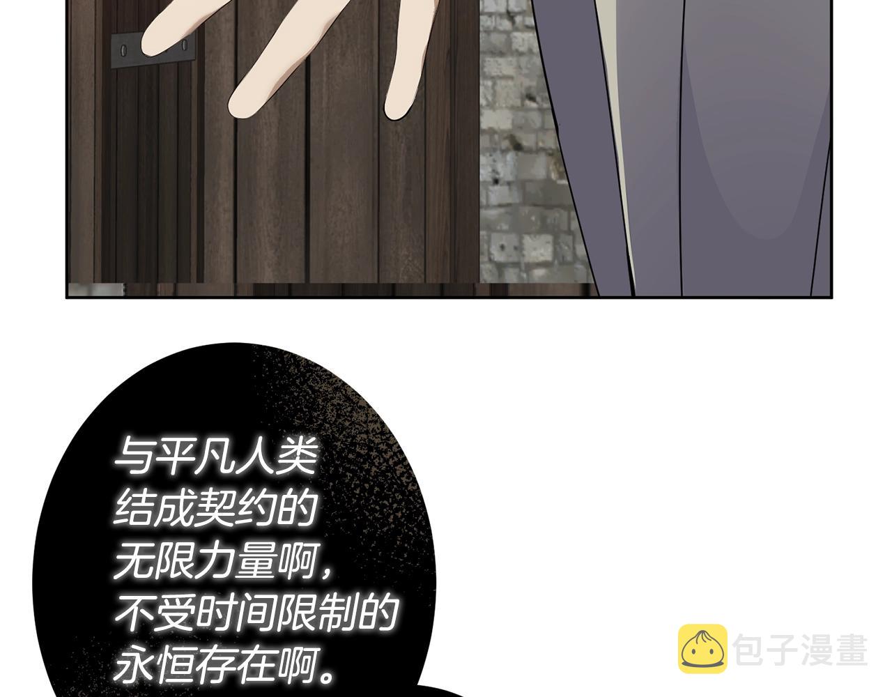 第6话 月下98