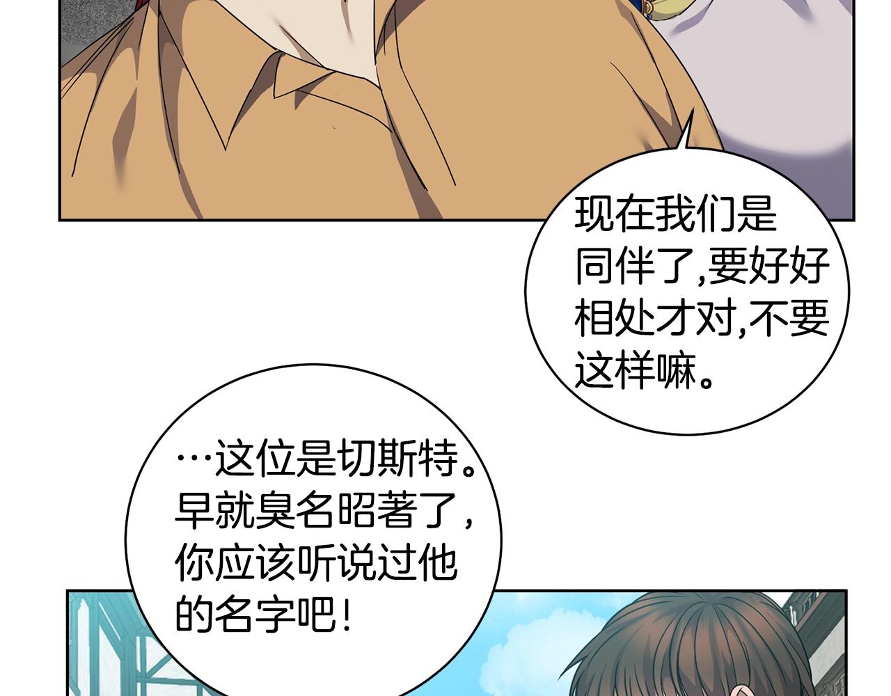 第3话 惊人的口才21