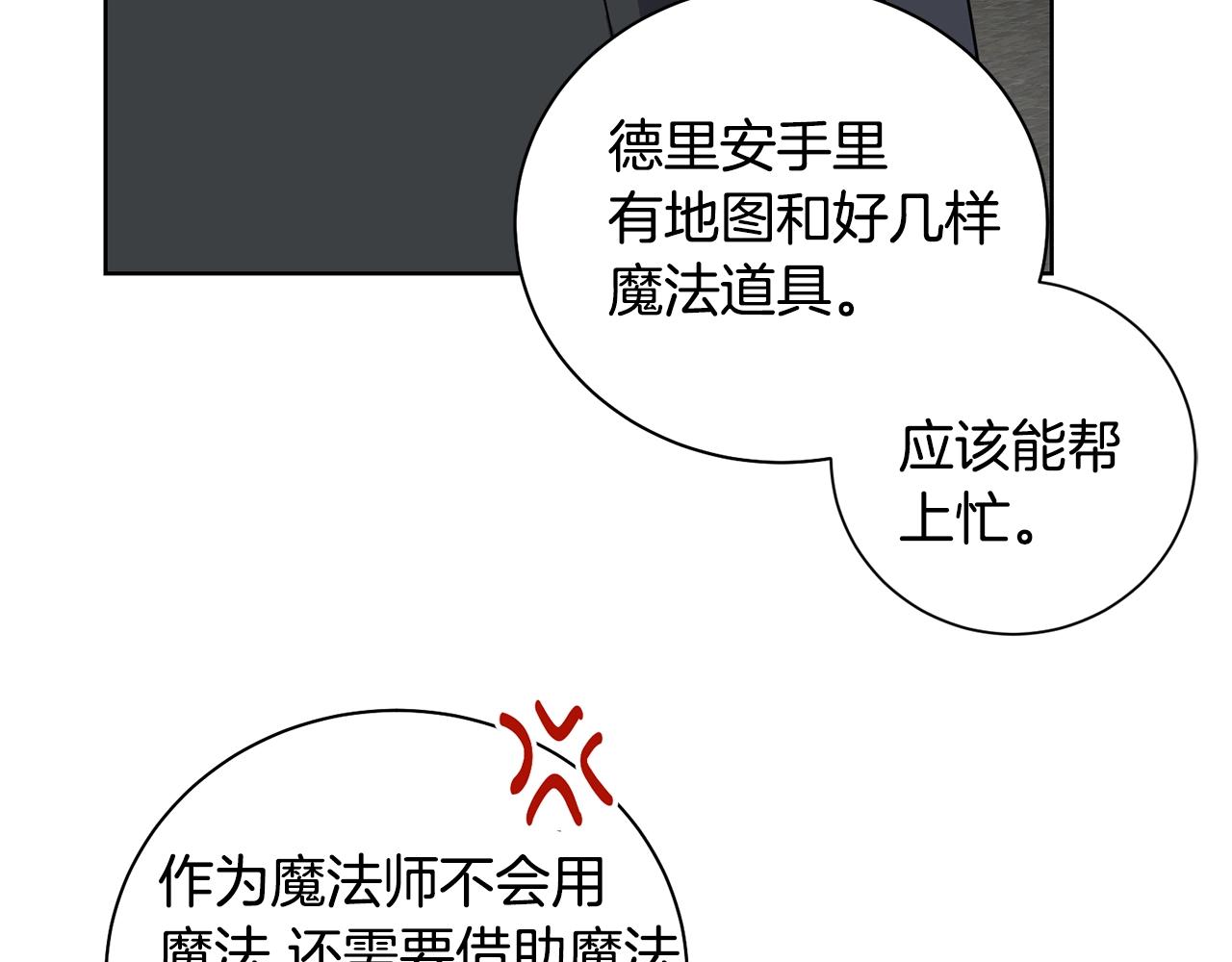 第3话 惊人的口才95