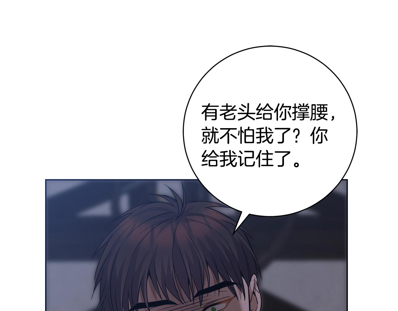 第4话 真是打扰了33