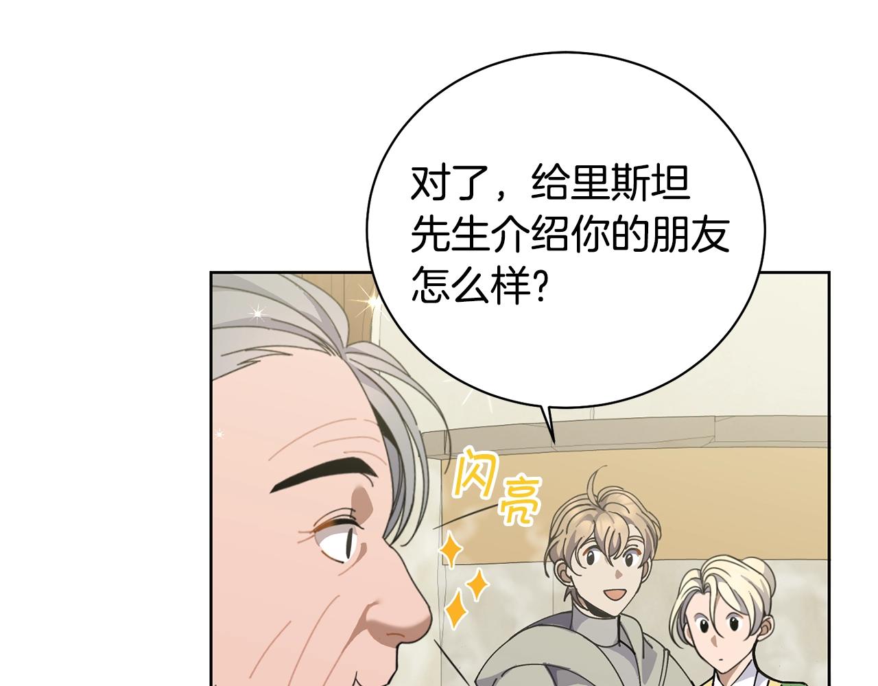 第3话 惊人的口才185