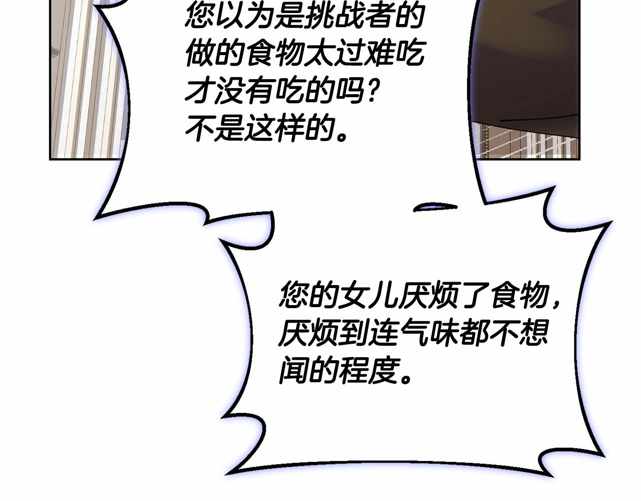 第14话 侮辱102