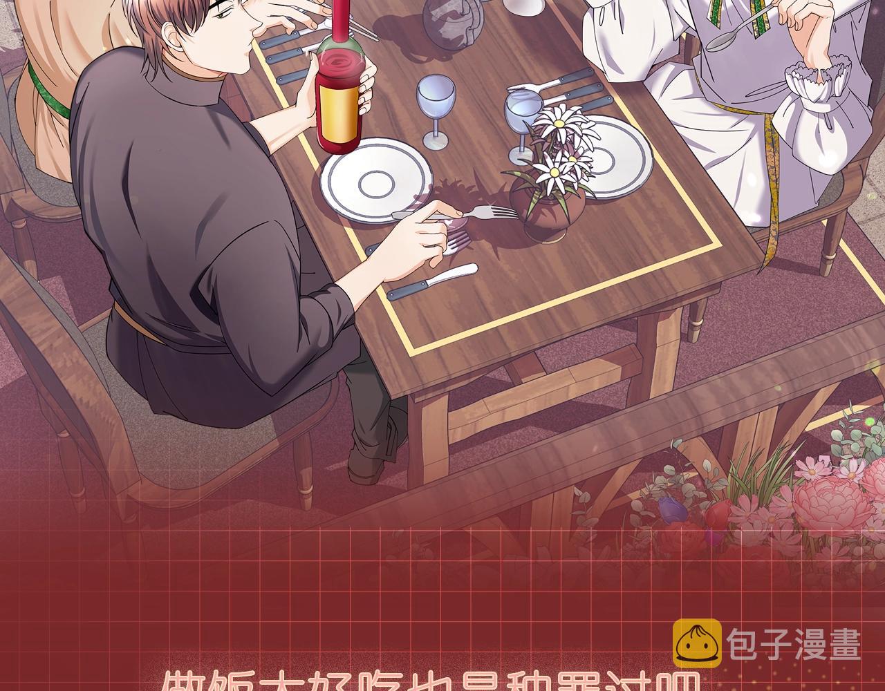 预热 暴躁天才厨师X死囚犯剑士1