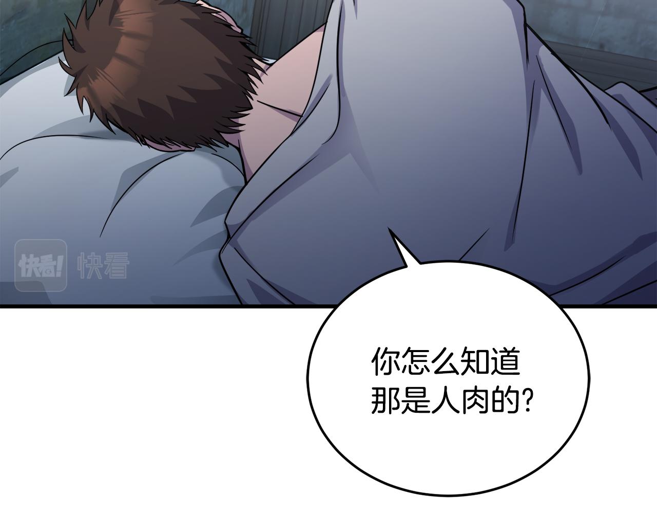 第19话 同牀共枕44