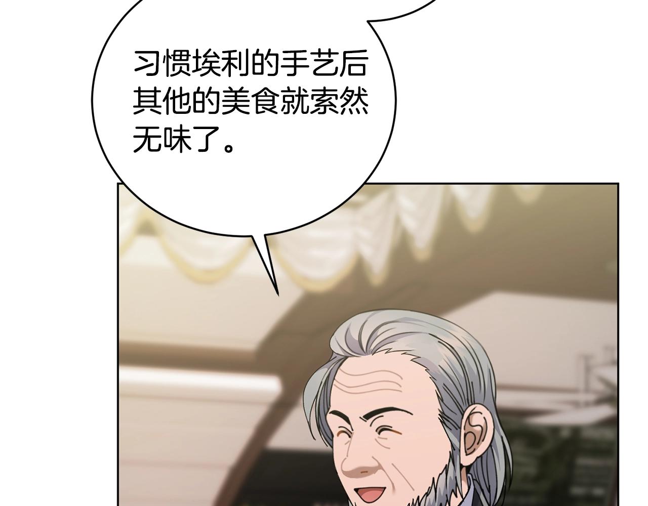 第9话 好好吃，是吧！63