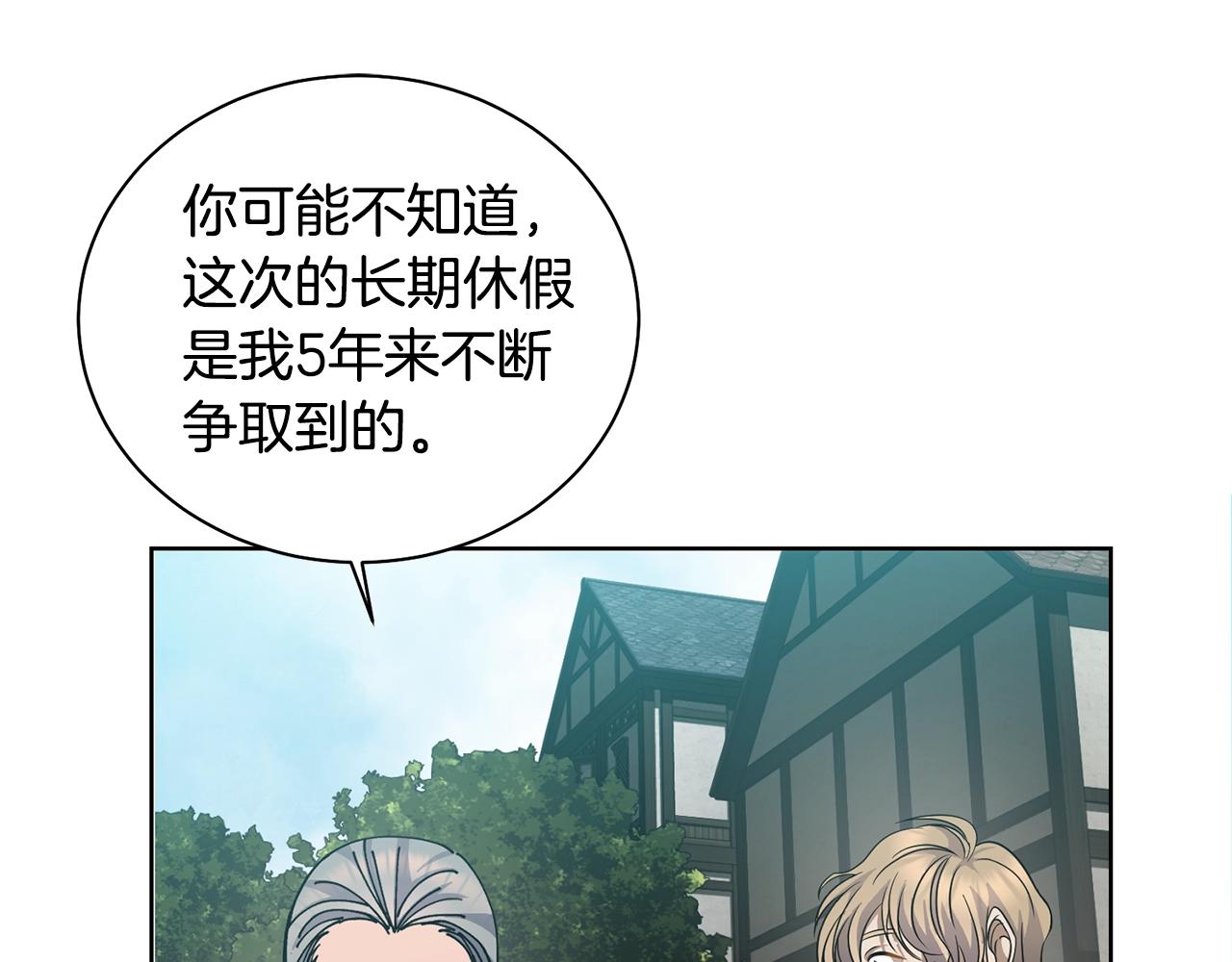 第3话 惊人的口才42