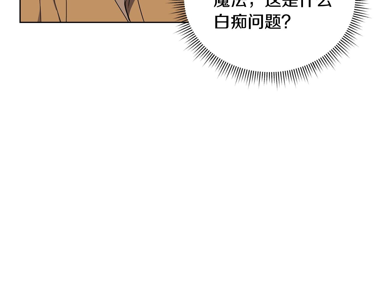 第3话 惊人的口才73