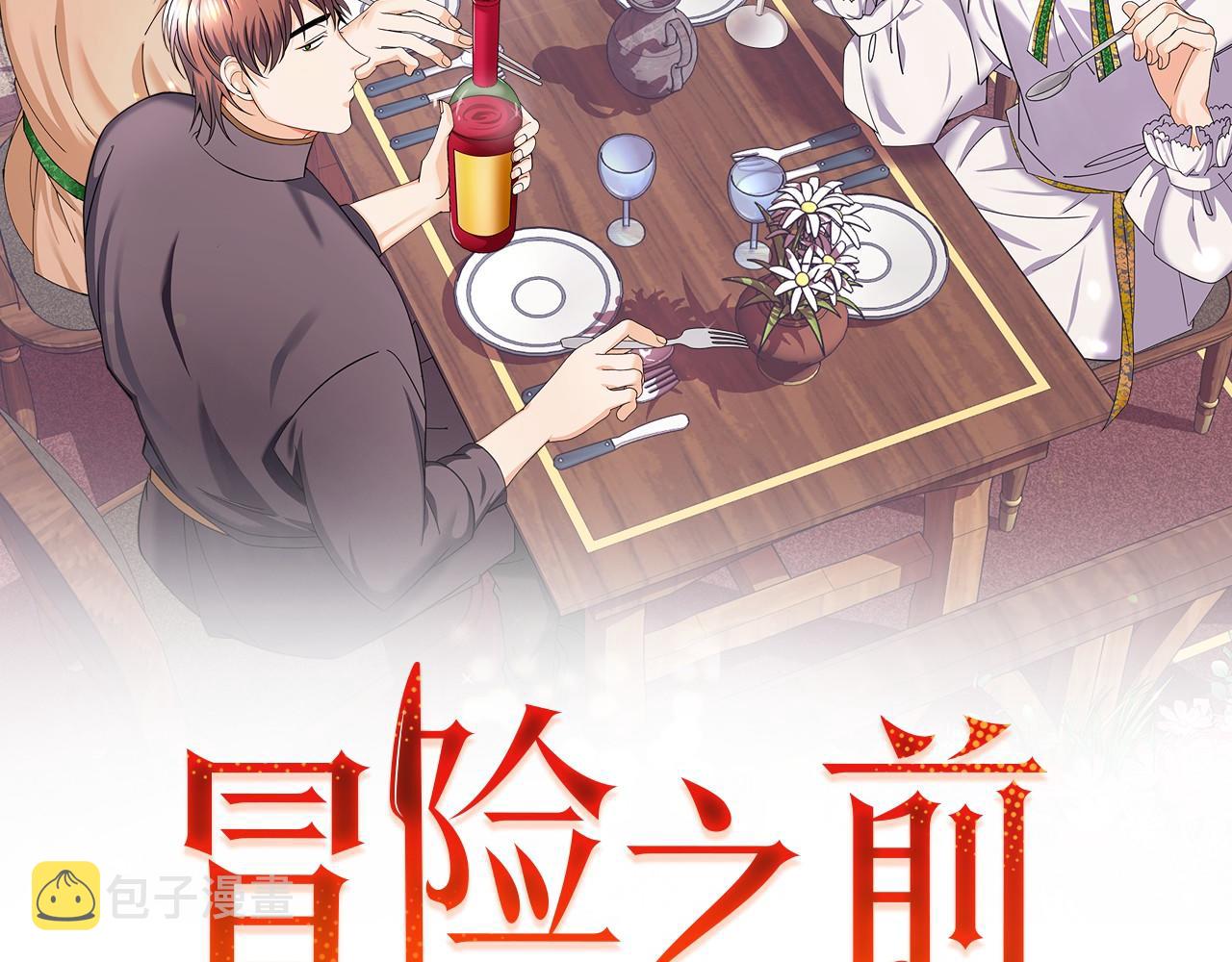 第30话 手气不好1