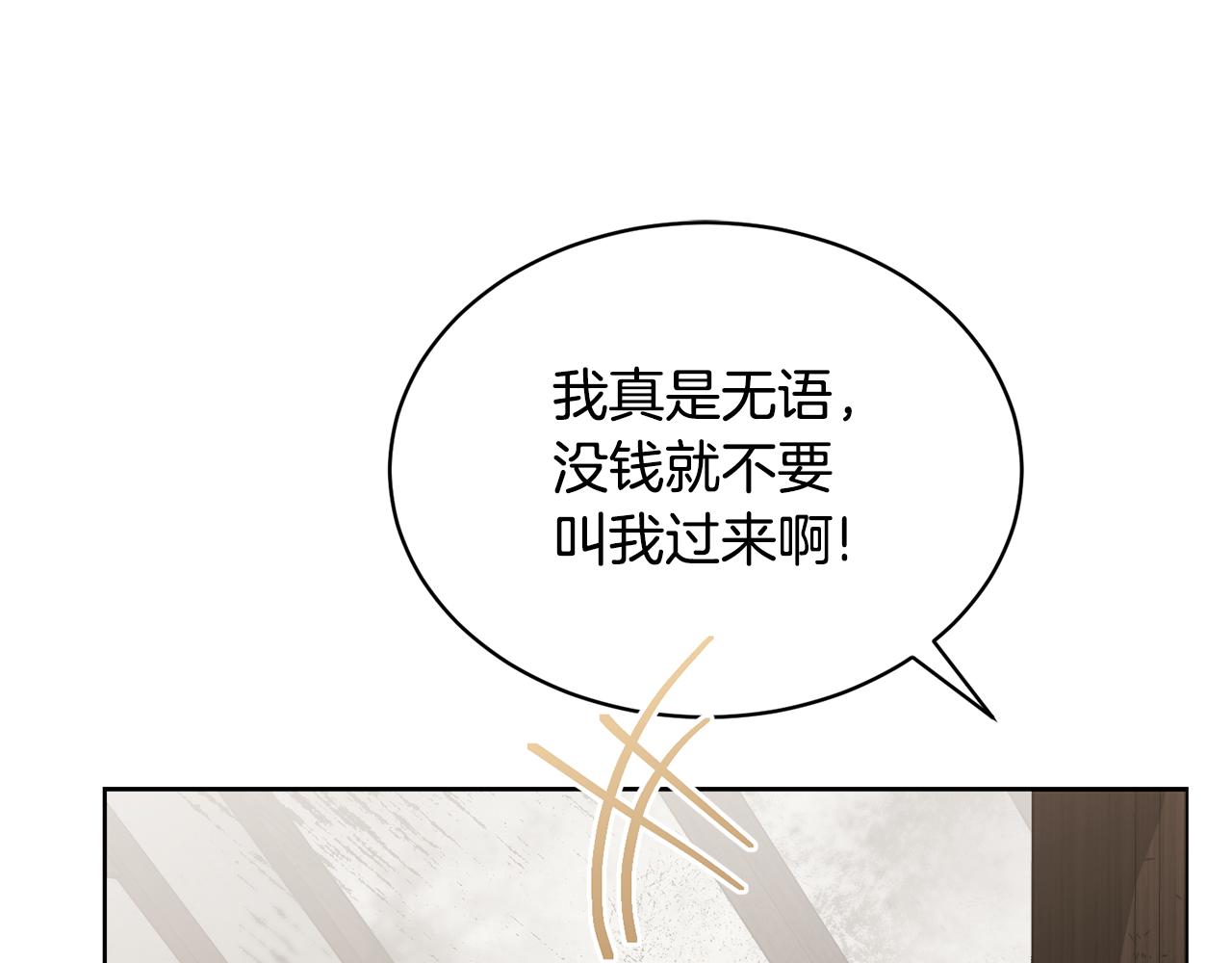 第29话 赚钱的好办法31