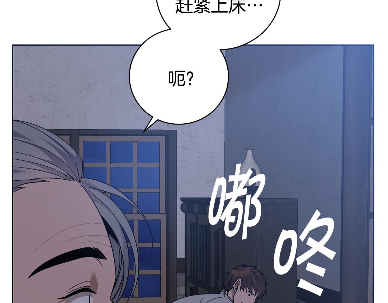第4话 真是打扰了42