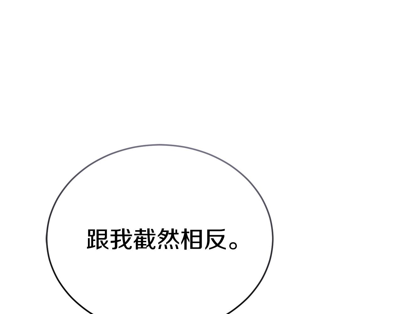 第32话 麻烦精142