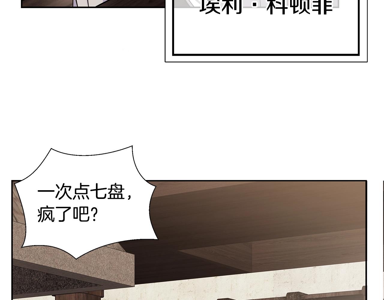 第1话 充满血腥味的初见41