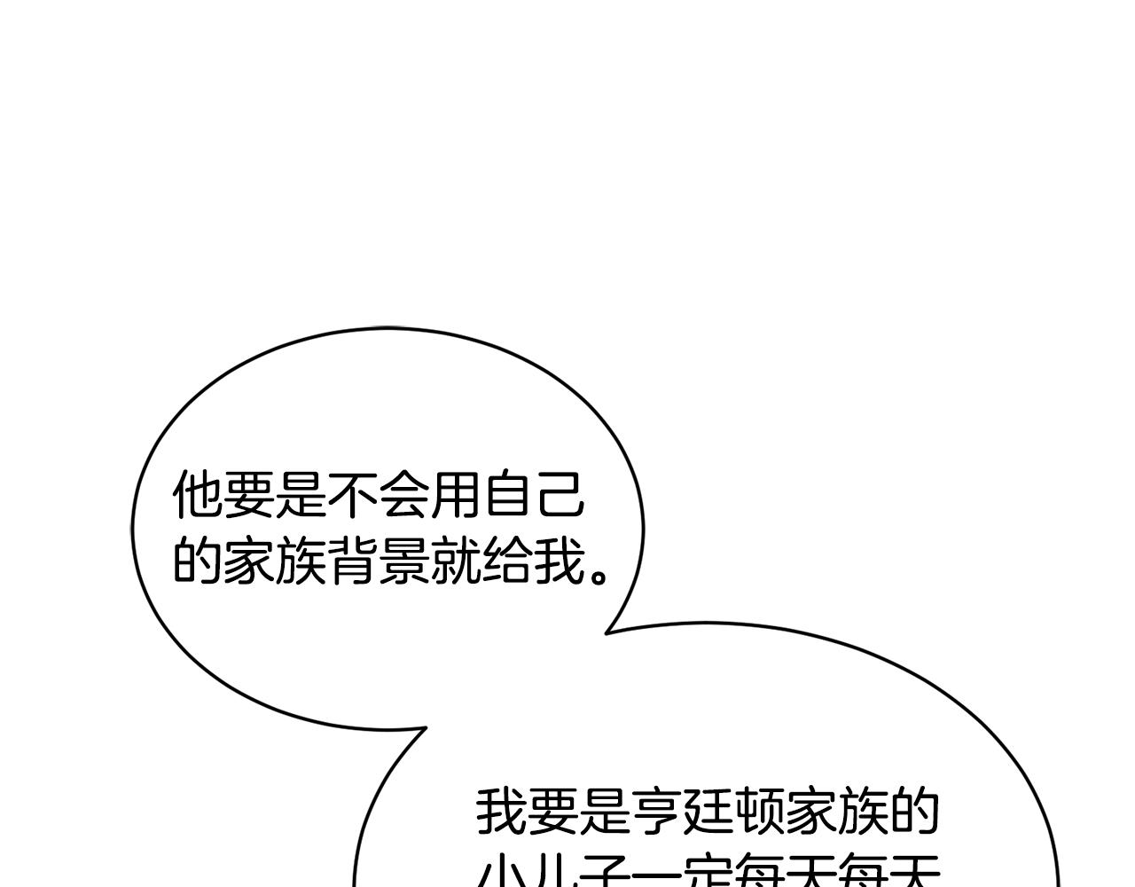 第29话 赚钱的好办法21