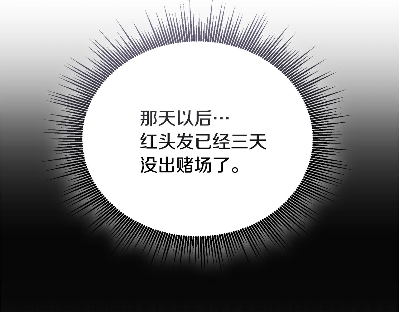 第32话 麻烦精14
