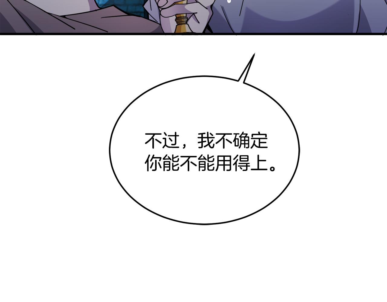 第19话 同牀共枕123