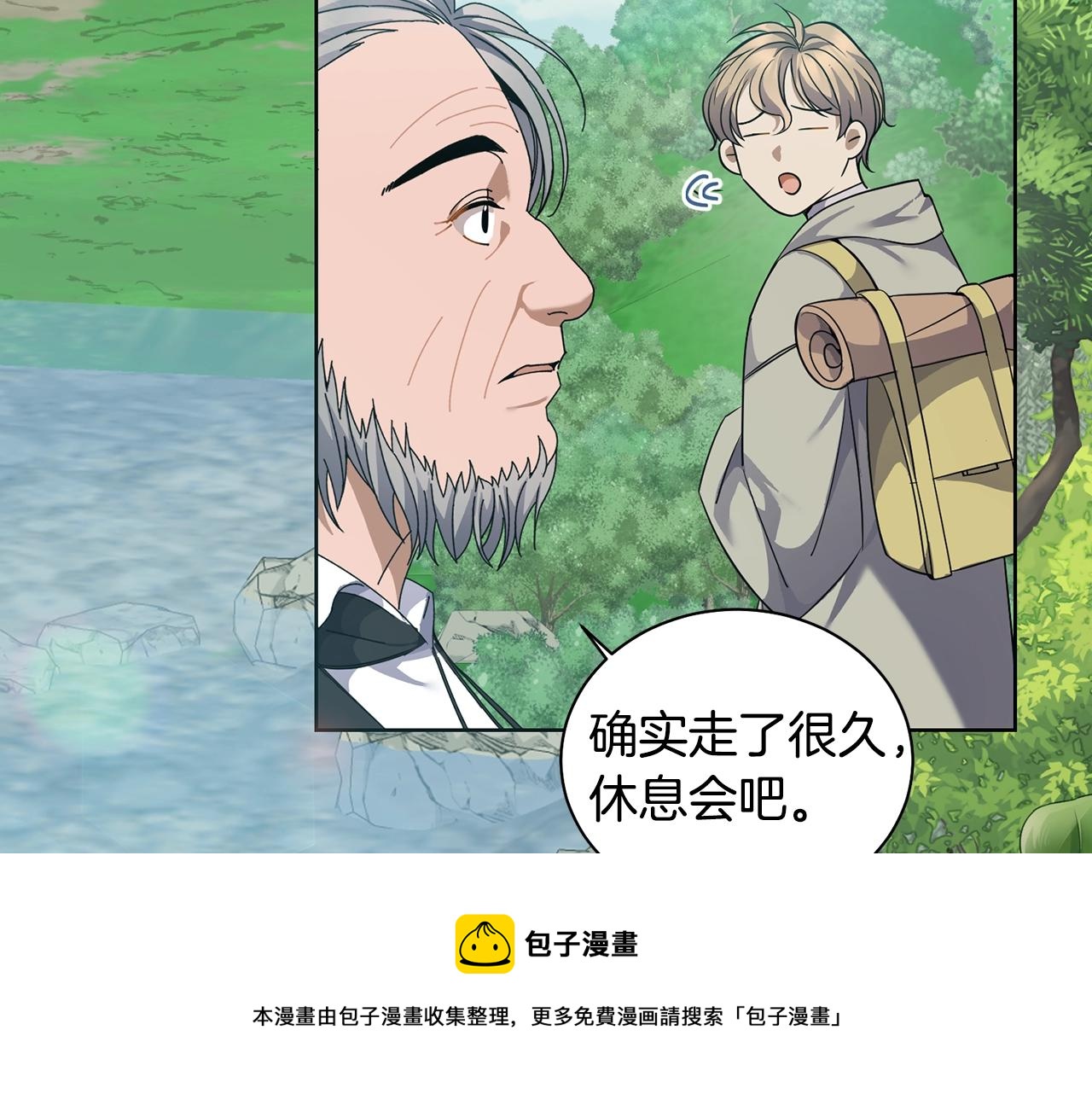 第3话 惊人的口才118