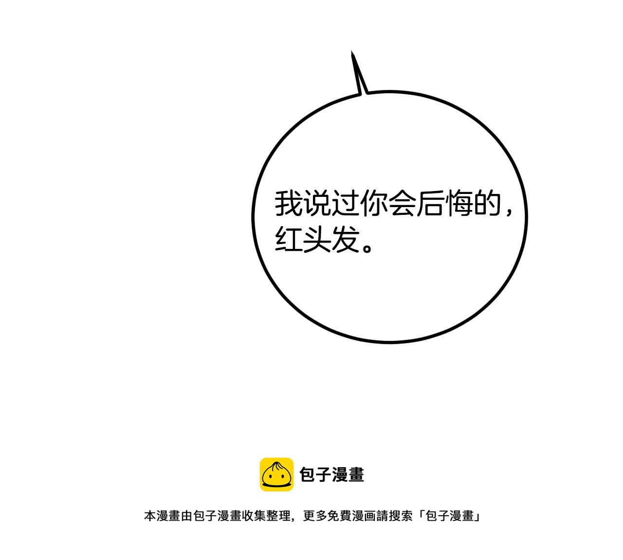 第1话 充满血腥味的初见108