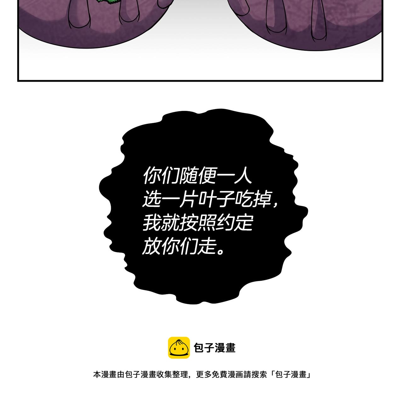 第5话 两片相同的树叶20
