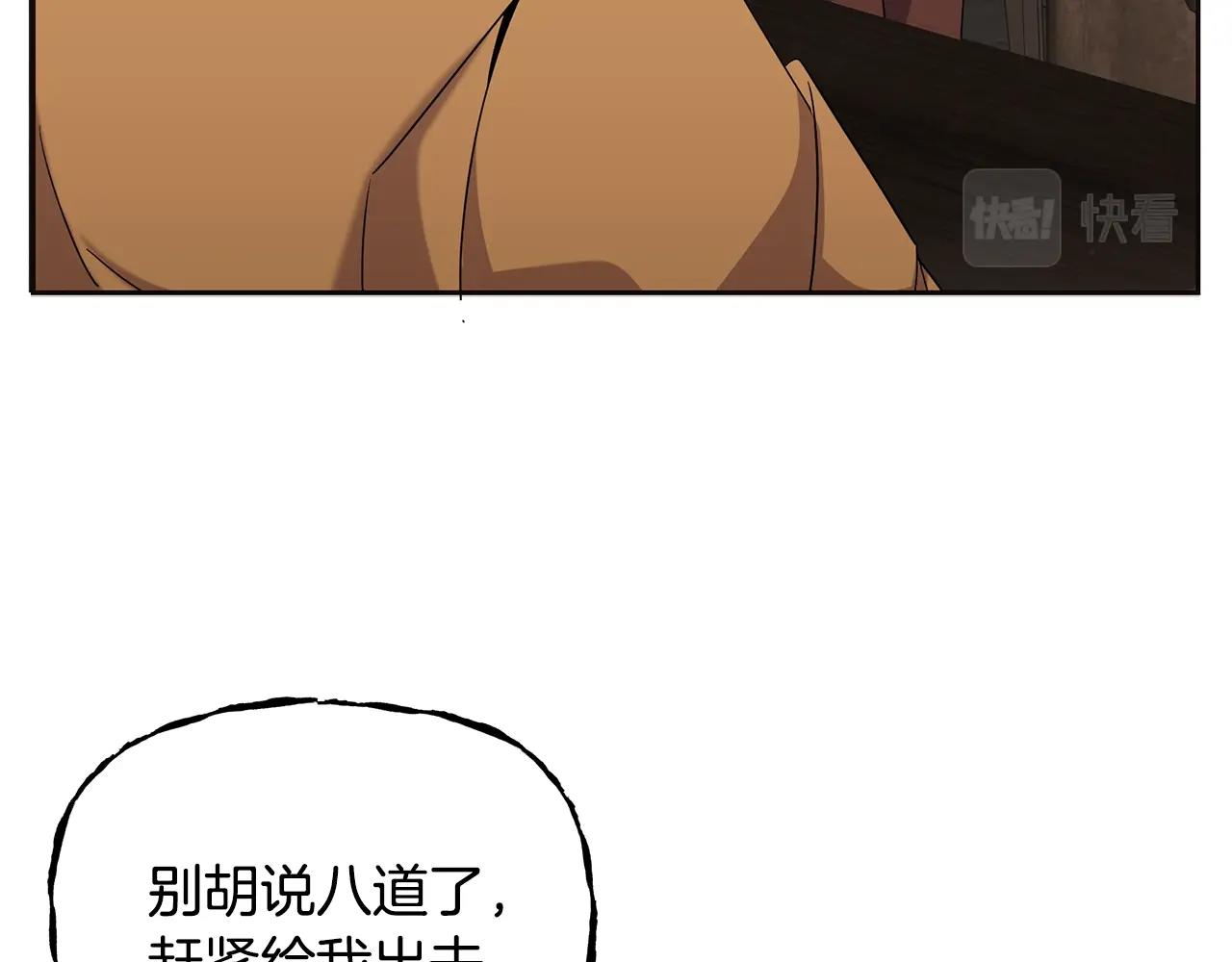 第1话 充满血腥味的初见136
