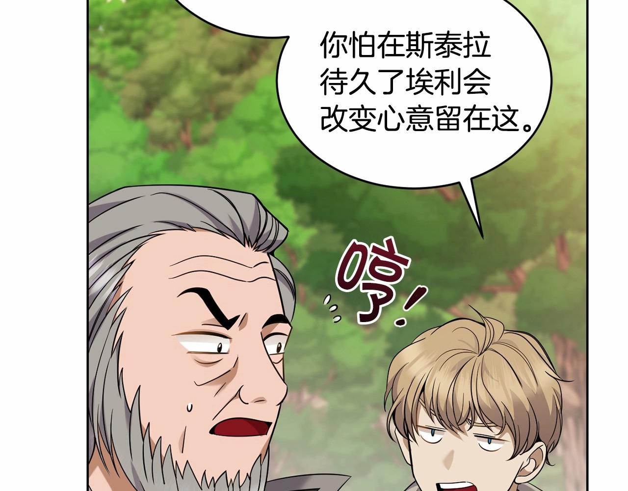 第15话 不要再哭了9