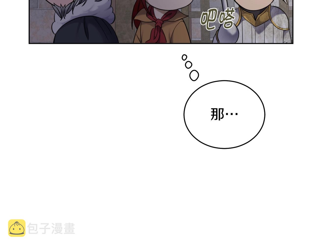 第2话 这小子不会有什麽缺陷吧90