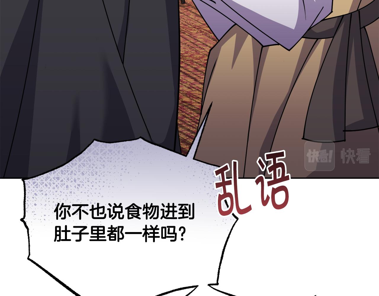 第32话 麻烦精249