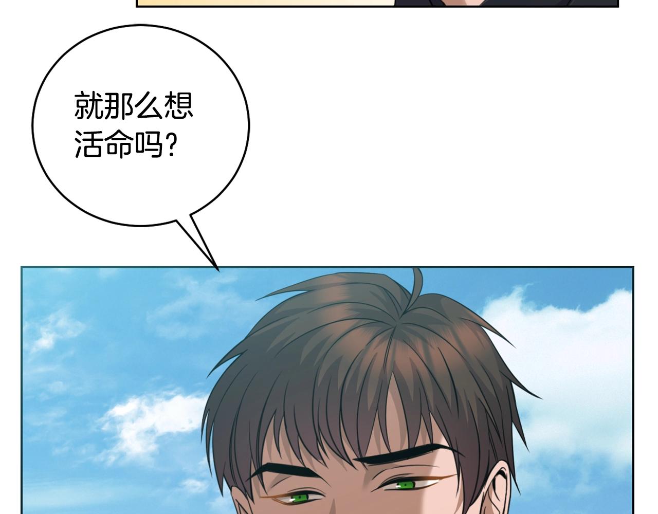 第2话 这小子不会有什麽缺陷吧19