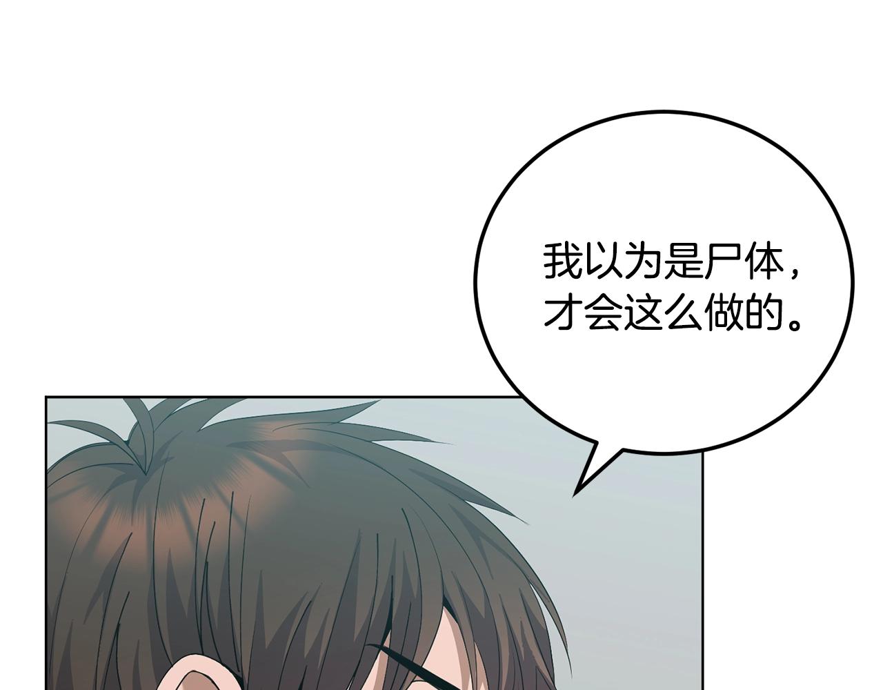 第8话 什麽声音134