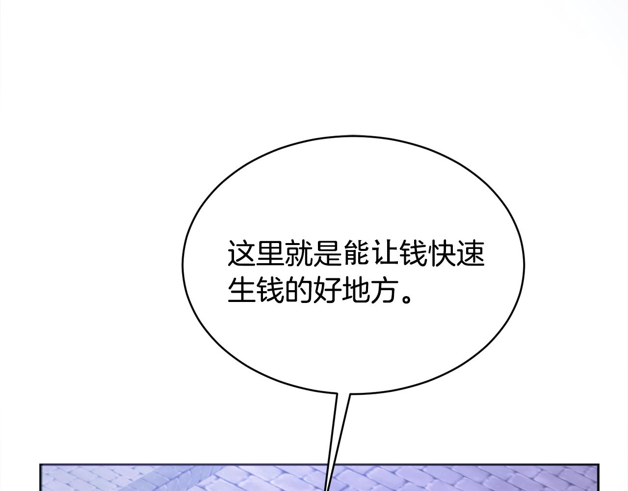 第29话 赚钱的好办法231