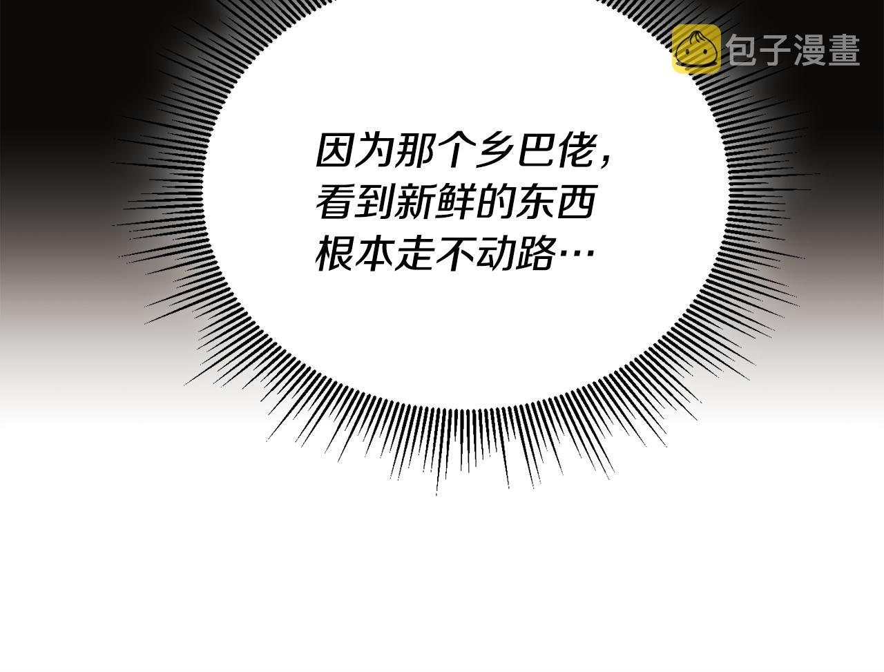 第32话 麻烦精38