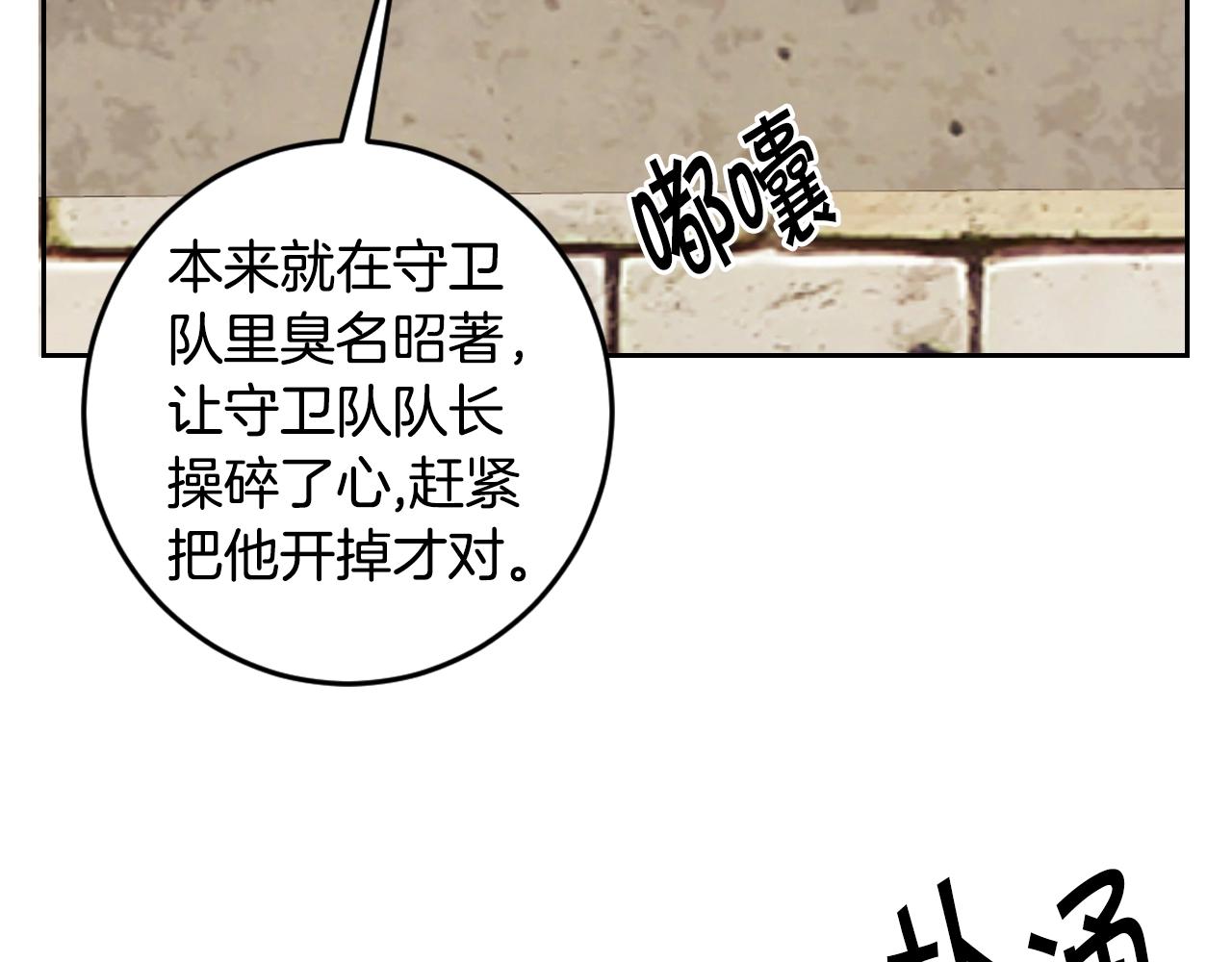 第1话 充满血腥味的初见203
