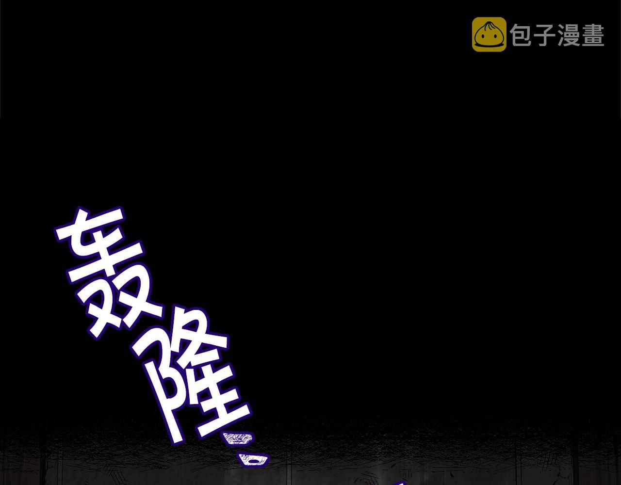 第8话 什麽声音14