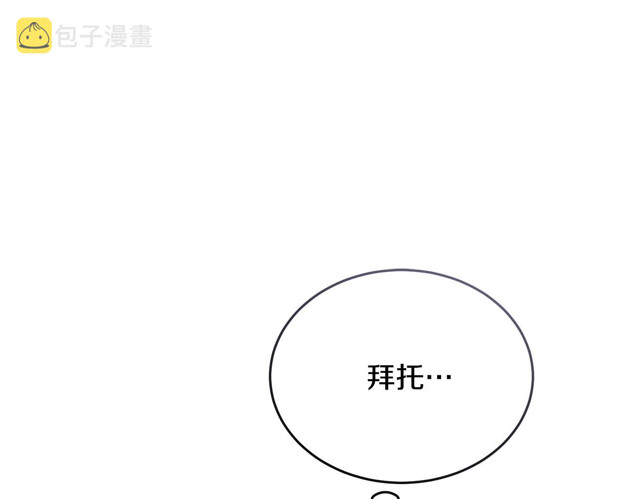 第32话 麻烦精93
