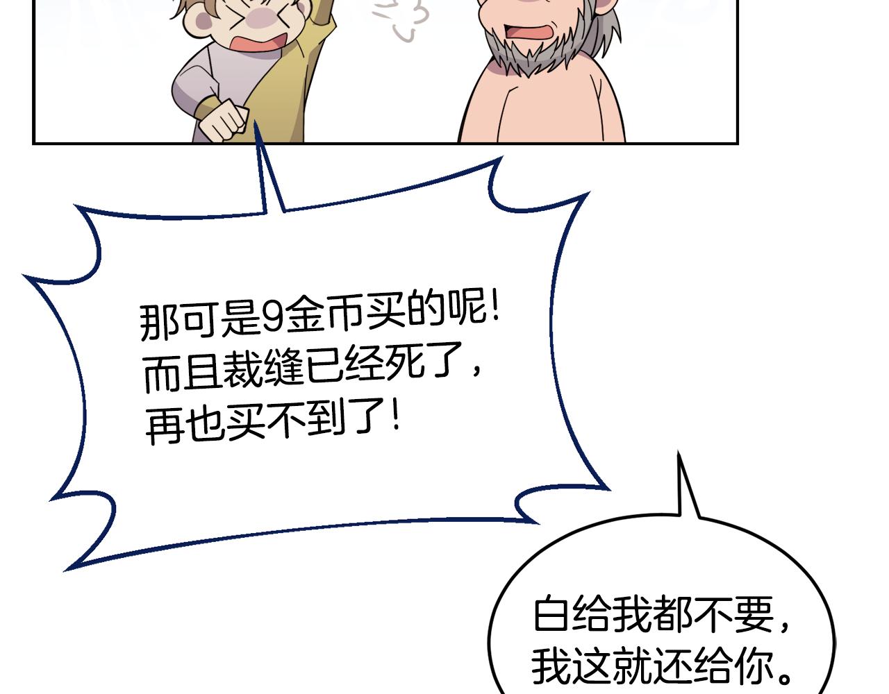 第21话 抓小偷14