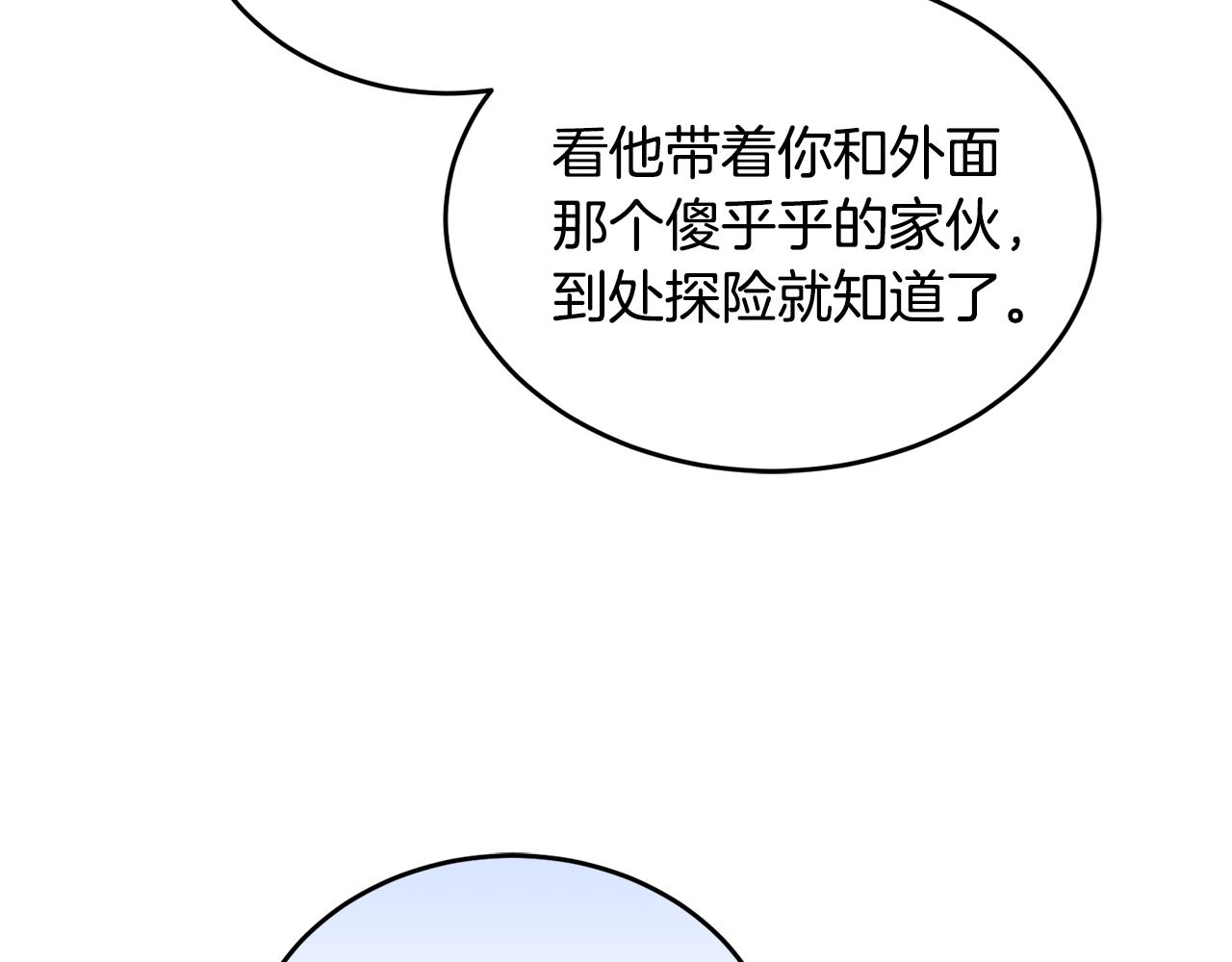 第19话 同牀共枕39