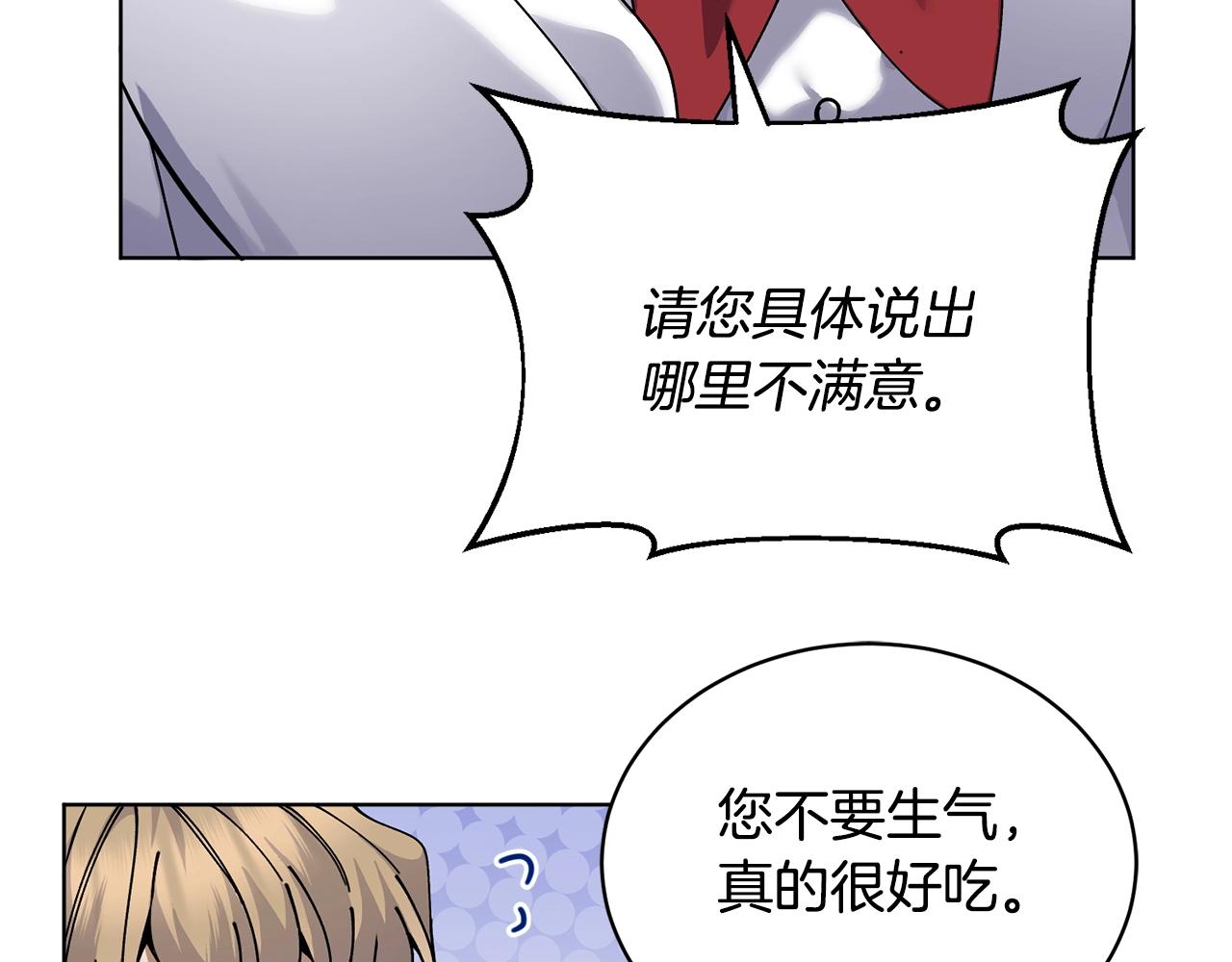 第9话 好好吃，是吧！100