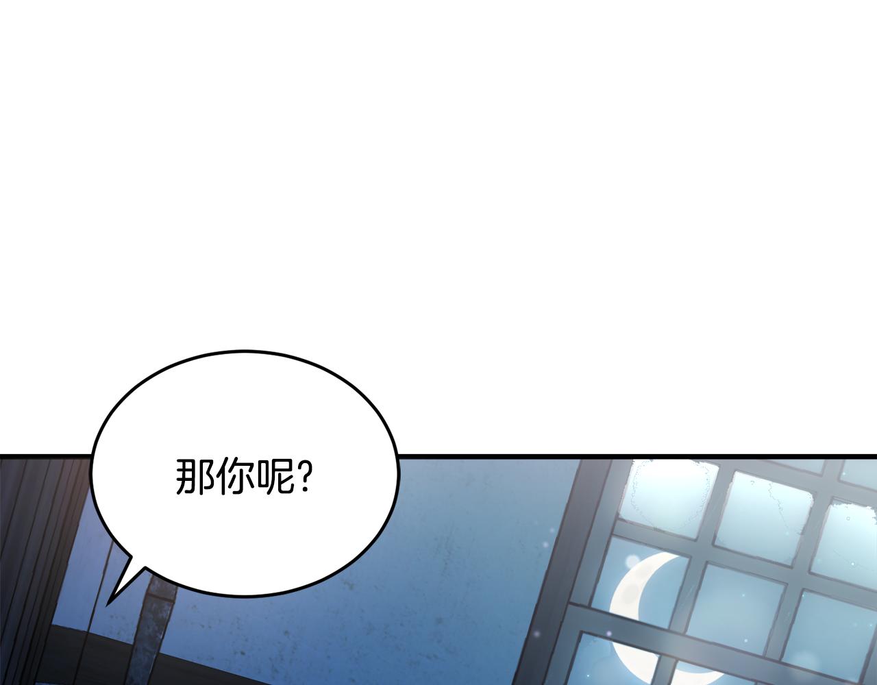 第19话 同牀共枕48