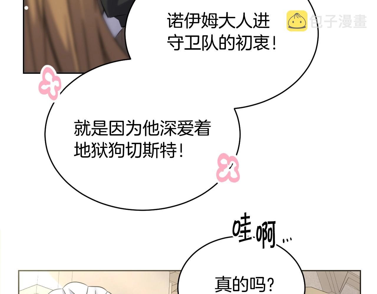 第2话 这小子不会有什麽缺陷吧39