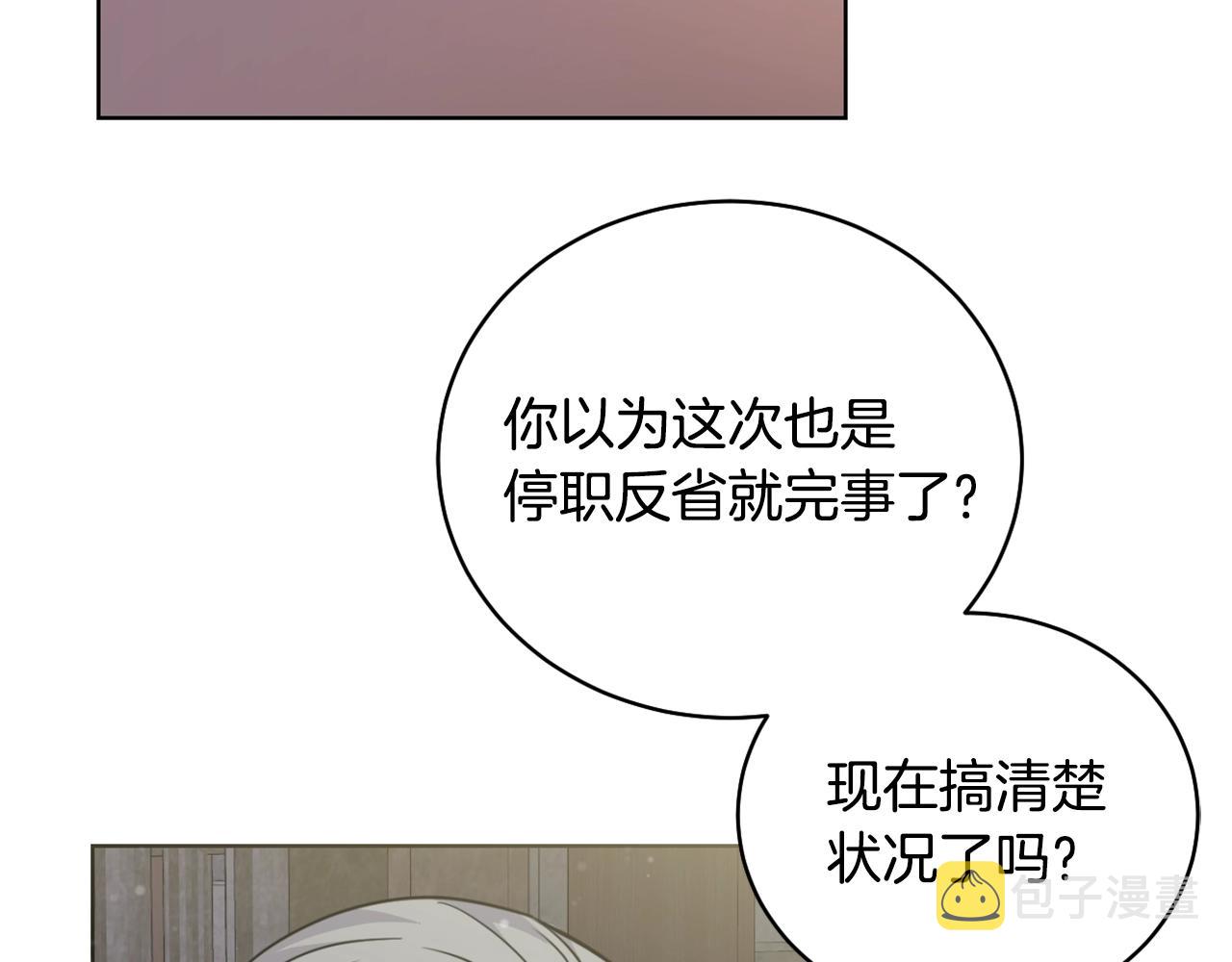 第2话 这小子不会有什麽缺陷吧123