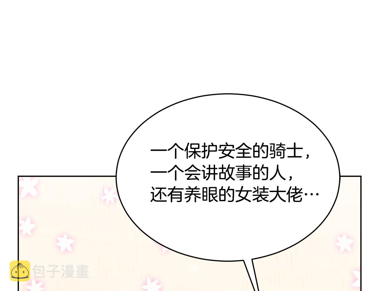第29话 赚钱的好办法118