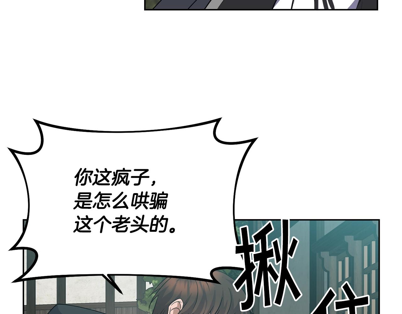第3话 惊人的口才81